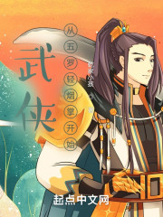 武侠，从五罗轻烟掌开始