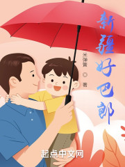 新疆好巴郎