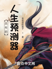 吕布的人生预测器