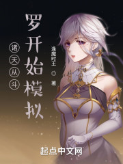 诸天从斗罗开始模拟