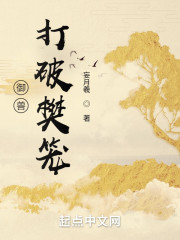 御兽：打破樊笼