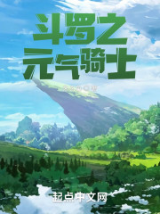 斗罗之元气骑士