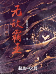 斗魔：无敌霸王