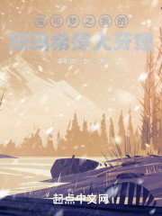 宝可梦之我的塔玛希是大牙狸