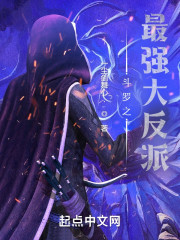 斗罗之最强大反派