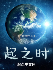 人类崛起之时