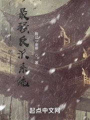 我的最强反派系统