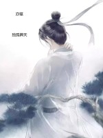 亦蝶在线阅读