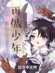 重生之再做少年