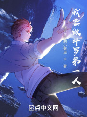 我要做斗罗第一人