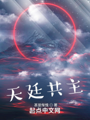 天廷共主