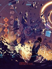 灭族之夜，还好我有忍者模拟器