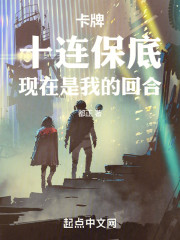 卡牌，十连保底，现在是我的回合