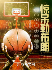 NBA：全能控卫，惊呆勒布朗