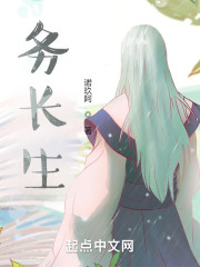 务长生