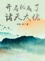 开局就成了诸天大佬