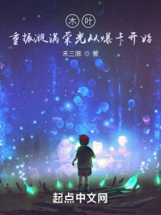 木叶：重振漩涡荣光从爆卡开始