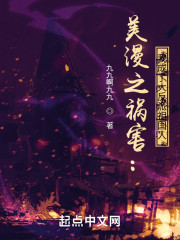 美漫之祸害：我成了大反派祖国人