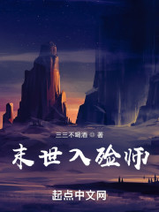 末世入殓师