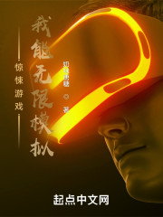 惊悚游戏：我能无限模拟