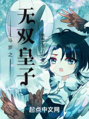 斗罗之无双皇子