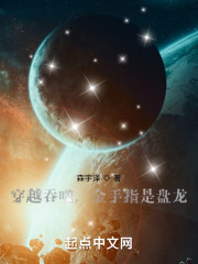 诸天：自吞噬开始的传奇领主