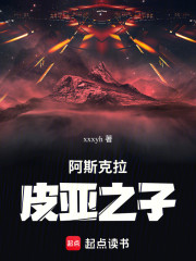 阿斯克拉皮亚之子