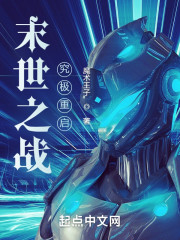 末世之战，究极重启