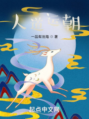 长生武道之人道运朝