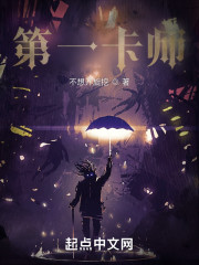 第一卡师
