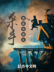 杀手：我是清道夫