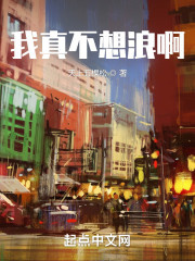 重生之我真不想浪啊