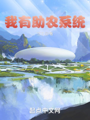 我有助农系统