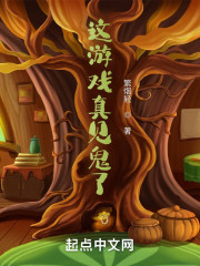 这游戏真见鬼了