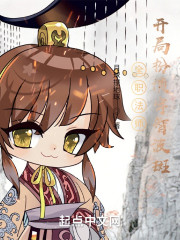 全职法师：开局扮演宇智波斑