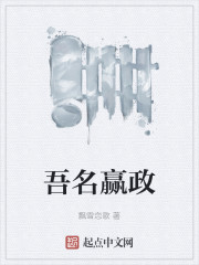 吾名赢政
