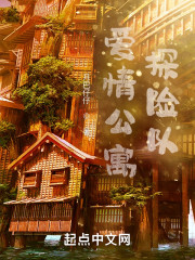 爱情公寓之时空探险队