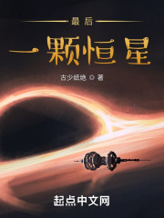 最后一颗恒星