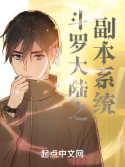 斗罗大陆之副本系统