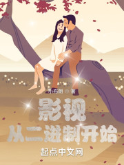 影视：从二进制开始