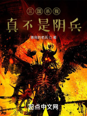 三国杀我真不是阴兵