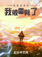 我的女友会读心