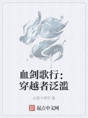 血剑歌行：穿越者泛滥