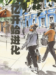 从花光一万个亿开始进化