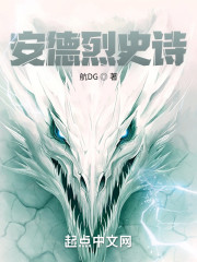 安德烈史诗