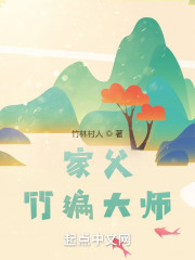 家父竹编大师