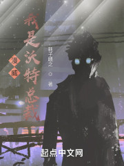 漫威：我是沃特总裁