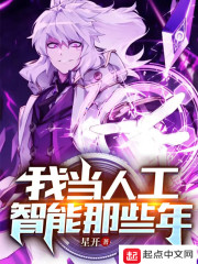 我当人工智能那些年
