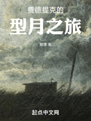 原初恶魔的型月之旅