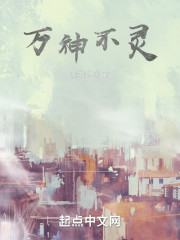 我能把怪异们培养成神